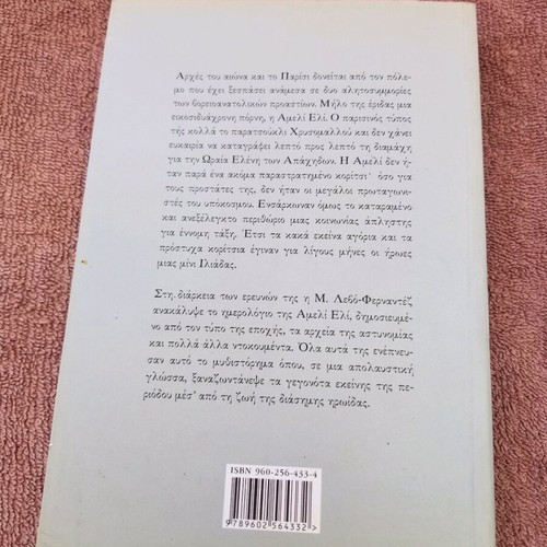 Book Amelie Elie, the Golden-Haired used