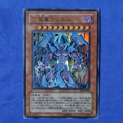 Raviel, Lord of Phantasms Ultra Rare Yu-Gi-Oh! Card new