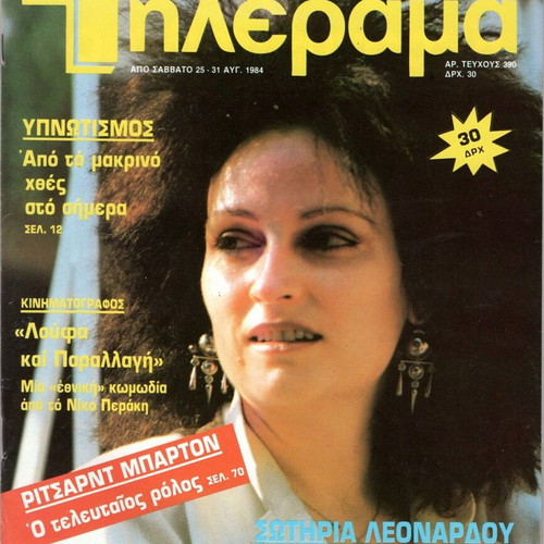Tilerama magazines used, 1980s decade