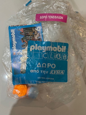 Piny Pon δώρο από την Playmobil