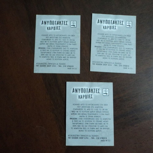 Anypotaktes Kardies Kai Psithyroi Kardias 7 stickers used