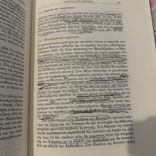 O Kazantzakis And Children's Literature book like new, Greek
