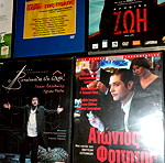  Ταινίες DVD Ελληνικές Συλλογή 103