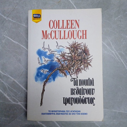 The Birds Die Singing book like new