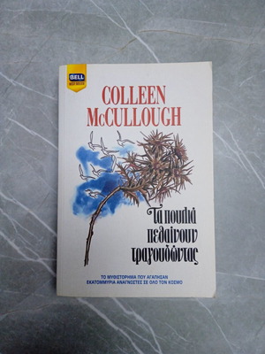 The Birds Die Singing book like new