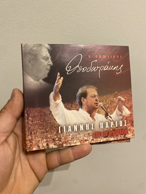 Giannis Parios Thodorakis CD used, live at Lycabettus