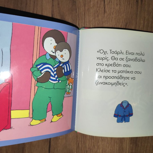 Children's book Charlie doesn't want to sleep
