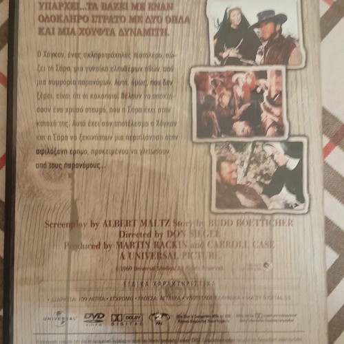 Two Mules for Sister Sara DVD like new, spaghetti western with Greek subtitles