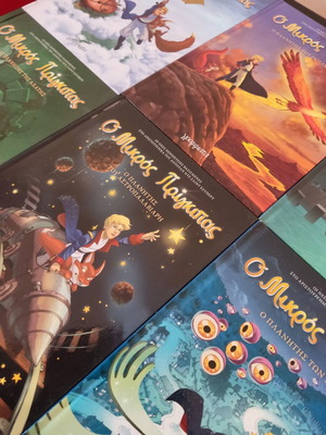 O Mikros Prigkipas complete 6-volume book collection