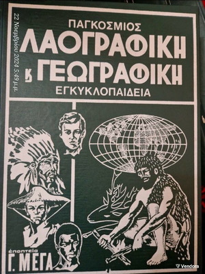 Folklore and geographical encyclopedia like new