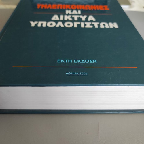 Academic book Telecommunications and computer networks new