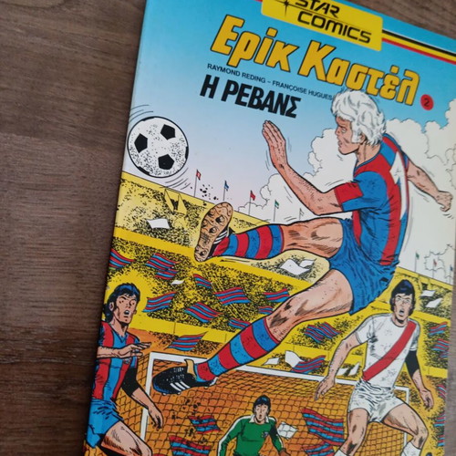 Eric Castel 2 Star Comics used, Greek edition