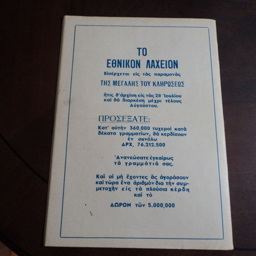 Kosmos Epistimi kai Zoi 4 used issues No59-62