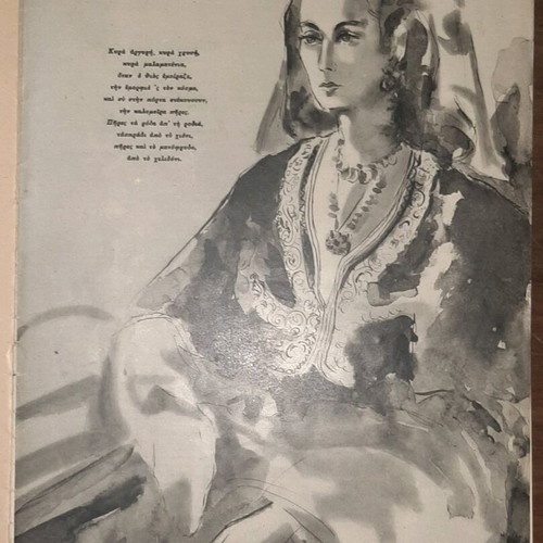 Aera Christmas 1945 Magazine used