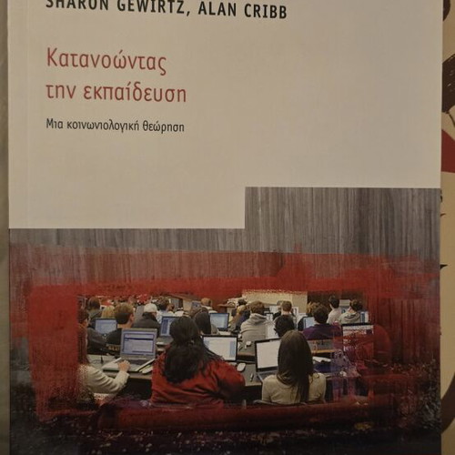 Understanding Education new, sociological perspective
