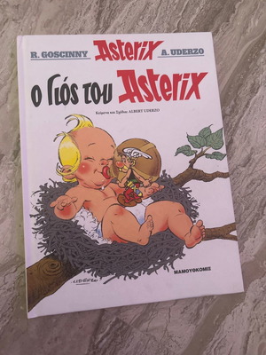 Συλλεκτικός Asterix σαν καινούργιος