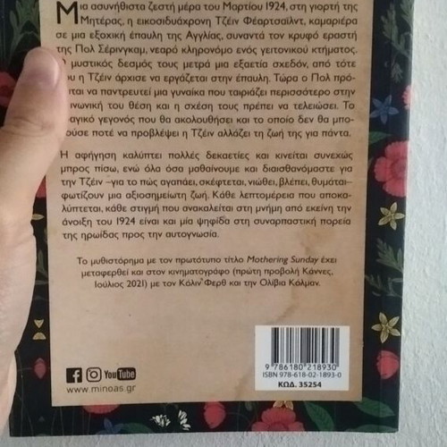 Kiriaki tis Miteras used, small book ideal for summer