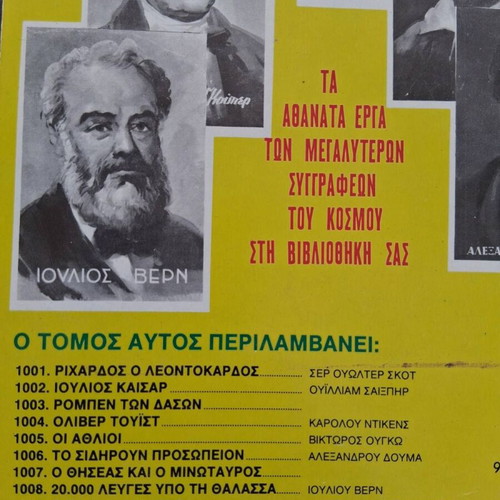 Klassika Eikonografimena Volume 1 Issues 1001-1010 new