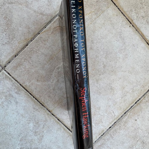 The Illustrated Brief History of Time by Stephen Hawking like new