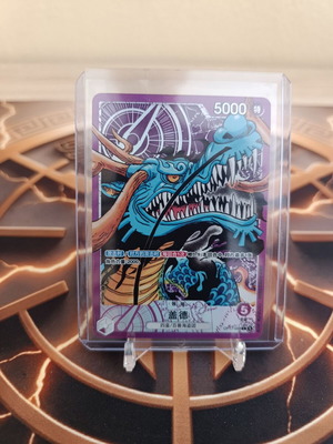 Kaido (Leader) OP17-058 L Alternate Art One Piece Card Game китайско издание