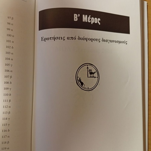 ASEP Exam Guide like new