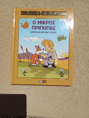 Classic Tales The Little Prince like new