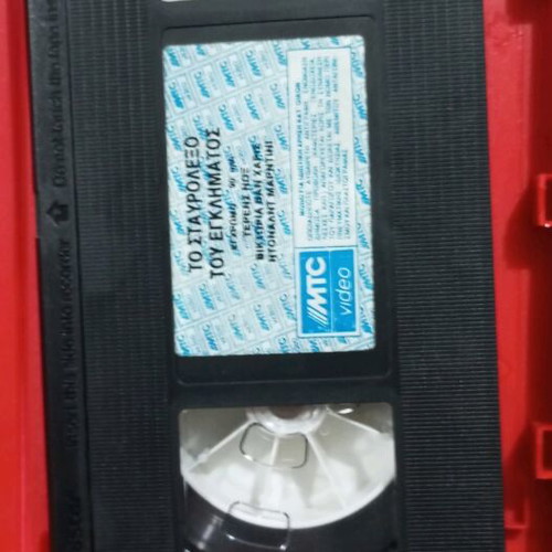 VHS Twist of Fate like new with Greek subtitles