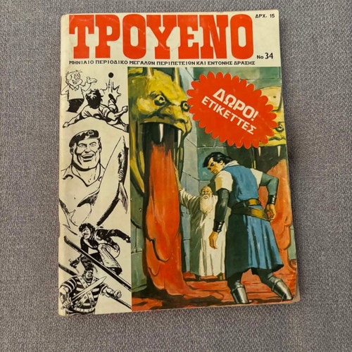 Troueno comic issue 34