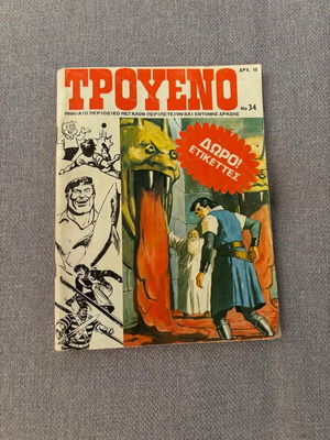 Troueno comic issue 34