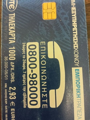 Phone card blue public service line Emporiki Bank used
