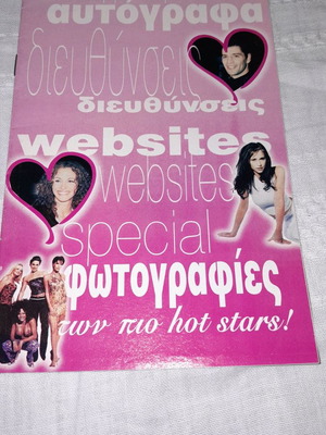 Katerina magazine insert new with autographed photos and addresses
