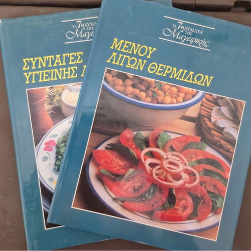 Set of 2 cookbooks The 7 Wonders of Cooking new, healthy recipes