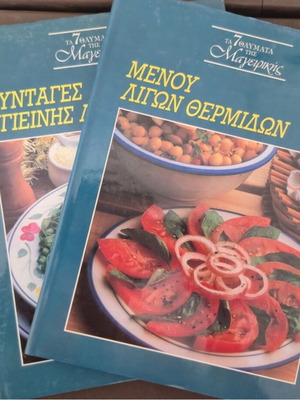 Set of 2 cookbooks The 7 Wonders of Cooking new, healthy recipes