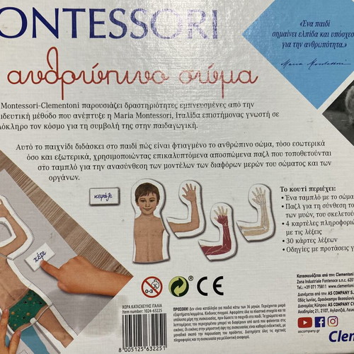 Montessori The Human Body educational puzzle used