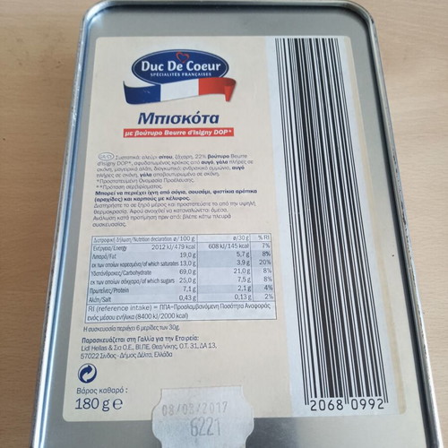 Collectible metal box like new 12.5x19x4 cm