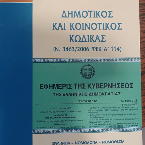 Municipal and Community Code Volume A used