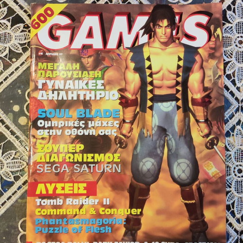 Games magazine issue 4 April 1997, retro collectible
