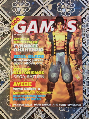 Games magazine issue 4 April 1997, retro collectible