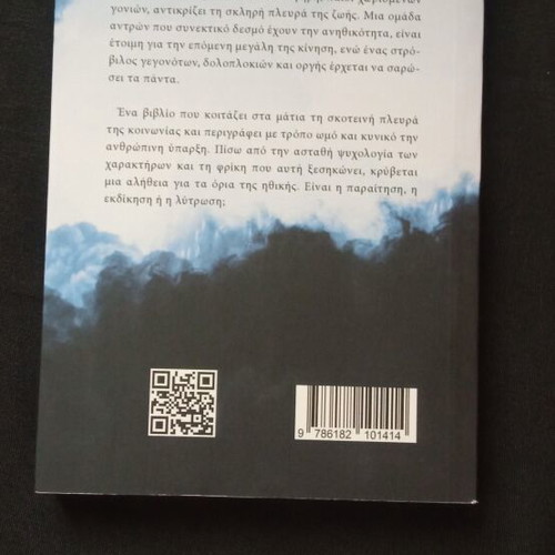 Kavalaris Thanatos book, new, unread