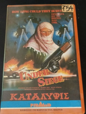 Under Siege VHS used with Greek subtitles