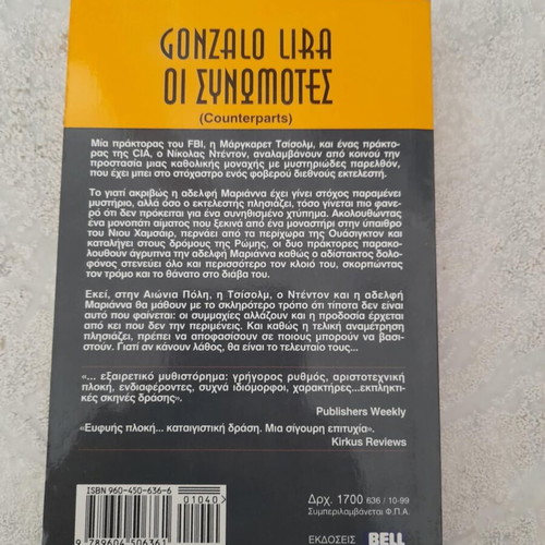 The Conspirators book like new, action thriller