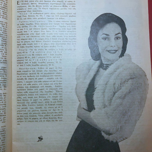 Ergoxeiro magazine February 1957 like new