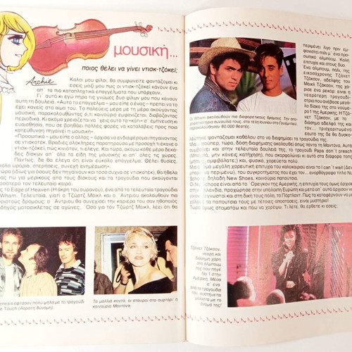 Candy Candy Issue 7 vintage comic magazine 1986