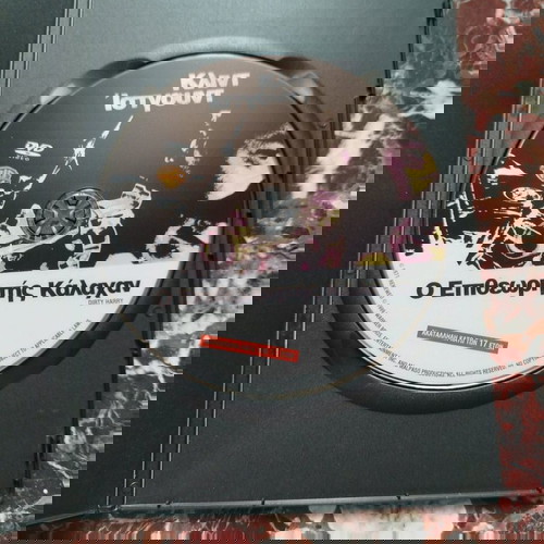 DVD ο επιθεωρητής Κάλαχαν