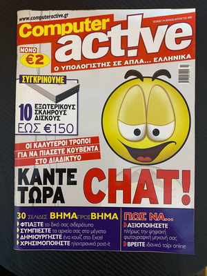 Computer active magazine used