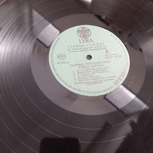 Vinyl records Poulopoulos/Elena Kyrana used, 12 songs, folk