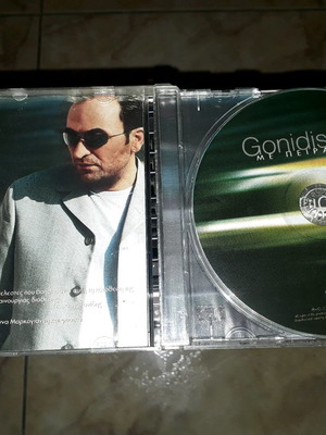 Stamatis Gonidis CD like new 2000