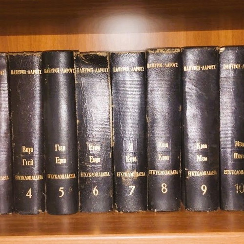 Papyrus Larousse Encyclopedia set used, 12 volumes 1963-64 edition