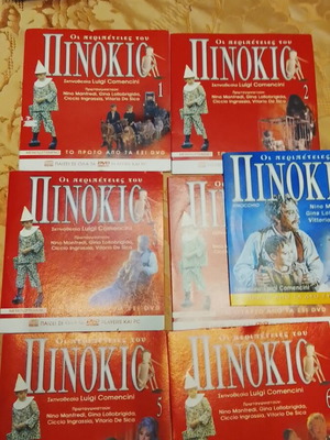 Οι περιπέτειες του Πινόκιο DVD μεταχειρισμένα, 7 τεμάχια, μεταγλωττισμένο