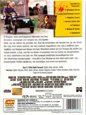 Garden State DVD καινούργιο, κωμωδία και αισθηματική με Ζακ Μπραφ